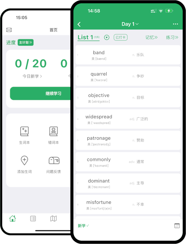 词力派应用截图